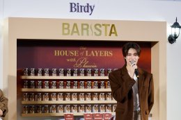'ภูวินทร์ ตั้งศักดิ์ยืน' เสิร์ฟโมเมนต์เข้มละมุนเกินคาด ในงาน "Birdy Barista The House of Layers" เปิดตัวพรีเซนเตอร์คนใหม่สุดอบอุ่นใจกลางกรุง