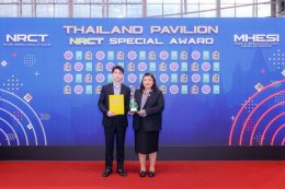 แบล็คเมจิก คว้า NRCT SPECIAL AWARD บนเวทีนวัตกรรมโลก IEI 2026 ตอกย้ำศักยภาพ "Black Magic+ Liliths Charm 7 Secrets" นวัตกรรม Inner Beauty จากงานวิจัยไทย