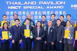 แบล็คเมจิก คว้า NRCT SPECIAL AWARD บนเวทีนวัตกรรมโลก IEI 2026 ตอกย้ำศักยภาพ "Black Magic+ Liliths Charm 7 Secrets" นวัตกรรม Inner Beauty จากงานวิจัยไทย