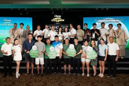 'เฟย ภัทร' และ 'เจมีไนน์' 2 พรีเซนเตอร์ "ช้าง โคลด์ บรูว์ คูล คลับ" นำทีมแจมวงสวิงรอบชิงกอล์ฟไลฟ์สไตล์ Chang Club Championship 2025 เตรียมแพ็กกระเป๋าพาผู้ชนะ 7 คู่ บินเปิดประสบการณ์ตีกอล์ฟสุดชิล-ชมวิวภูเขาไฟฟูจิ ญี่ปุ่น
