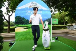 'เฟย ภัทร' และ 'เจมีไนน์' 2 พรีเซนเตอร์ "ช้าง โคลด์ บรูว์ คูล คลับ" นำทีมแจมวงสวิงรอบชิงกอล์ฟไลฟ์สไตล์ Chang Club Championship 2025 เตรียมแพ็กกระเป๋าพาผู้ชนะ 7 คู่ บินเปิดประสบการณ์ตีกอล์ฟสุดชิล-ชมวิวภูเขาไฟฟูจิ ญี่ปุ่น