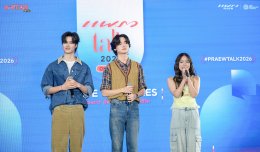 เหล่าคนดังหลากหลายวงการร่วมงาน Praew Talk 2026 "Stage of Stories" แชร์เรื่องราวและสร้างแรงบันดาลใจ จัดเต็ม 2 วัน แฟนๆ ร่วมงานแน่น