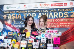 เหล่าคนดังและคนบันเทิงร่วมงานแถลงข่าว ASIA TOP AWARDS 2026 ภายใต้โครงการ THAILAND - VIETNAM BUSINESS & CULTURAL EXCHANGE DAY 2026 ภายใต้แนวคิด "Growing Together: Celebrating the 50th Anniversary of ThailandVietnam Diplomatic Relations"