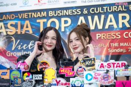 เหล่าคนดังและคนบันเทิงร่วมงานแถลงข่าว ASIA TOP AWARDS 2026 ภายใต้โครงการ THAILAND - VIETNAM BUSINESS & CULTURAL EXCHANGE DAY 2026 ภายใต้แนวคิด "Growing Together: Celebrating the 50th Anniversary of ThailandVietnam Diplomatic Relations"