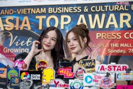เหล่าคนดังและคนบันเทิงร่วมงานแถลงข่าว ASIA TOP AWARDS 2026 ภายใต้โครงการ THAILAND - VIETNAM BUSINESS & CULTURAL EXCHANGE DAY 2026 ภายใต้แนวคิด "Growing Together: Celebrating the 50th Anniversary of ThailandVietnam Diplomatic Relations"