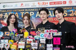 เหล่าคนดังและคนบันเทิงร่วมงานแถลงข่าว ASIA TOP AWARDS 2026 ภายใต้โครงการ THAILAND - VIETNAM BUSINESS & CULTURAL EXCHANGE DAY 2026 ภายใต้แนวคิด "Growing Together: Celebrating the 50th Anniversary of ThailandVietnam Diplomatic Relations"