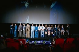 CHANGE2561 ทำถึง!! จัดเต็มเซอร์ไพรส์ส่งท้าย "CLASS CRUSH CRISIS" เพื่อนสนิทระวังคิดไม่ซื่อ ปิดโรงหนังร่วมชมพร้อมแฟนคลับนับพัน ปังจนบัตร Sold Out ทุกที่นั่ง เต็มอิ่มไปด้วยรอยยิ้มและน้ำตาแห่งความสุข ในงาน "CLASS CRUSH CRISIS FINAL EPISODE&amp