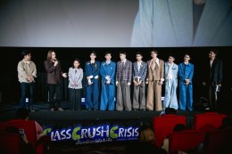 CHANGE2561 ทำถึง!! จัดเต็มเซอร์ไพรส์ส่งท้าย "CLASS CRUSH CRISIS" เพื่อนสนิทระวังคิดไม่ซื่อ ปิดโรงหนังร่วมชมพร้อมแฟนคลับนับพัน ปังจนบัตร Sold Out ทุกที่นั่ง เต็มอิ่มไปด้วยรอยยิ้มและน้ำตาแห่งความสุข ในงาน "CLASS CRUSH CRISIS FINAL EPISODE&amp