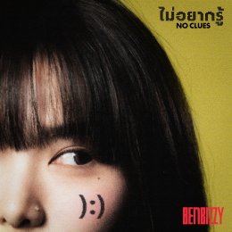 BEN BIZZY ปล่อยซิงเกิลใหม่ "ไม่อยากรู้ (NO CLUES)" Trap ไสตล์ T-POP ยุค 2000 ถ่ายทอดความรักที่เต็มไปด้วยคำถาม