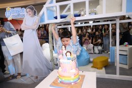 โคเวย์ กับ 'แม่ชม - น้องเกล' ชวนยกบ้านสู่คุณภาพชีวิตที่ดีกว่า กับแคมเปญ "โคเวย์ยกบ้าน"