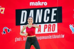 แดนซ์ต่อเนื่องที่แม็คโคร 'ดาด้า มิสแกรนด์กาฬสินธุ์ 2026' นำทีมชาวสาทรเต้นแอโรบิกโชว์เสต็ปทั้งแกรนด์ทั้งเริ่ด