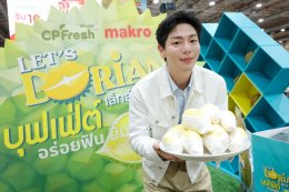 'อัพ-ภูมิพัฒน์' แท็กทีมแฟนคลับบุกแม็คโคร ต้อนรับซีซันทุเรียน เสิร์ฟโมเมนต์สุดฟินในงาน "Lets Dorian บุฟเฟ่ต์ อร่อยฟิน ยิ้มยกก๊วน"