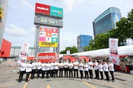 ซีพี แอ็กซ์ตร้า นำทัพเชฟดัง จัดกิจกรรม "ยืนหยัดให้คุณยิ้มได้ CHEF DAYs CHARITY EVENT" ส่งมอบอาหาร 3,600 กล่อง สู่ชุมชนในเขต กทม.