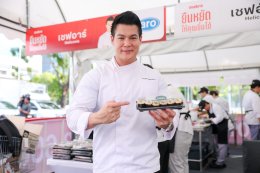 ซีพี แอ็กซ์ตร้า นำทัพเชฟดัง จัดกิจกรรม "ยืนหยัดให้คุณยิ้มได้ CHEF DAYs CHARITY EVENT" ส่งมอบอาหาร 3,600 กล่อง สู่ชุมชนในเขต กทม.