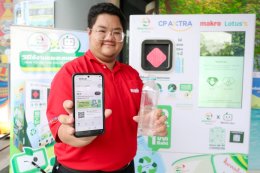 ซีพี แอ็กซ์ตร้า จับมือ เวสท์บาย เดลิเวอรี่ เปิดตลาดรีไซเคิล ส่งเสริมการแยกขยะอย่างยั่งยืน พร้อมติดตั้งเครื่อง RVM ภายใต้แนวคิด 'AXTRA Green Together'