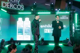 Vichy Dercos จัดอีเว้นท์สุดยิ่งใหญ่ "Dare to Wear Black" เปิดตัวแฮร์แคร์ใหม่พาทุกคนเผยลุคดำมั่นใจไร้รังแค พร้อม 'เต  ตะวัน' Friend of Vichy Dercos