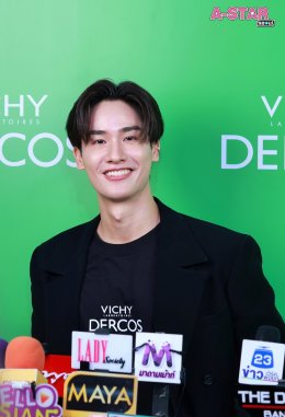 Vichy Dercos จัดอีเว้นท์สุดยิ่งใหญ่ "Dare to Wear Black" เปิดตัวแฮร์แคร์ใหม่พาทุกคนเผยลุคดำมั่นใจไร้รังแค พร้อม 'เต  ตะวัน' Friend of Vichy Dercos