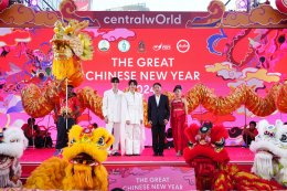 ซี - นุนิว และ Flower.far ร่วมฉลองตรุษจีนปีมังกรสุดยิ่งใหญ่ ในงาน “centralwOrld The Great Chinese New Year 2024” อลังการโชว์เชิดมังกรทอง LED 120 ม. และสิงโตที่ยาวที่สุดในไทย ย้ำ แลนด์มาร์กตรุษจีนที่ดีที่สุดใจกลางเมือง