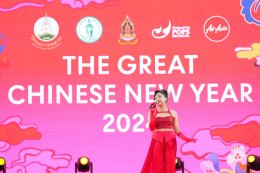 ซี - นุนิว และ Flower.far ร่วมฉลองตรุษจีนปีมังกรสุดยิ่งใหญ่ ในงาน “centralwOrld The Great Chinese New Year 2024” อลังการโชว์เชิดมังกรทอง LED 120 ม. และสิงโตที่ยาวที่สุดในไทย ย้ำ แลนด์มาร์กตรุษจีนที่ดีที่สุดใจกลางเมือง