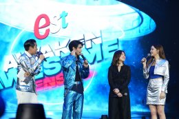 เอส ทำถึง!!! est Awaken Awesome Senses ปาร์ตี้เปิดตัวพรีเซ็นเตอร์สุดล้ำ พร้อมมินิคอนเสิร์ตสุดออซั่มจัดเต็มบน Switch Stage ครั้งแรกของ เจฟ และ อิ้งค์ ที่เหล่า Gen Z ยืนยันความอร่อยซ่า กับกิจกรรมปลุกทุกประสาทสัมผัสตลอดงาน