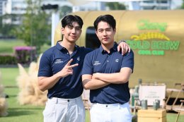 ไบร์ท-เฟย ชวนคู่หูนักกอล์ฟเซเลบ นำทีมโดยเจมส์ มาร์-พาย รินรดา Tee-Off โชว์วงสวิงเปิดการแข่งขัน Chang Cold Brew Cool Club presents Chang Club Championship 2024 แคมเปญสุดคูลของช้าง โคลด์ บรูว์ คูล คลับ 2024 และเปิดคอลเลคชั่นใหม่เอาใจสายแคมป์ปิ้ง-สายกอล์ฟ