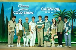 3 หนุ่ม 'เฟย-กาญจน์-ท็อป' ชวนเปิดโลกความชิลให้คูล ได้ง่ายๆ หลังเลิกงาน กับแคมเปญใหม่ "Chill Everyday  Afterwork" ของ "ช้าง โคลด์ บรูว์ คูล คลับ" ให้คนรุ่นใหม่ Gen Z "ปิดโหมดงาน เปิดโหมดชิล"