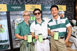 3 หนุ่ม 'เฟย-กาญจน์-ท็อป' ชวนเปิดโลกความชิลให้คูล ได้ง่ายๆ หลังเลิกงาน กับแคมเปญใหม่ "Chill Everyday  Afterwork" ของ "ช้าง โคลด์ บรูว์ คูล คลับ" ให้คนรุ่นใหม่ Gen Z "ปิดโหมดงาน เปิดโหมดชิล"