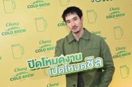3 หนุ่ม 'เฟย-กาญจน์-ท็อป' ชวนเปิดโลกความชิลให้คูล ได้ง่ายๆ หลังเลิกงาน กับแคมเปญใหม่ "Chill Everyday  Afterwork" ของ "ช้าง โคลด์ บรูว์ คูล คลับ" ให้คนรุ่นใหม่ Gen Z "ปิดโหมดงาน เปิดโหมดชิล"
