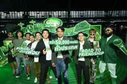 “ต่อ-เจเจ-โอบ-มะปราง” ชวนออกเดินทาง “เติมเต็มคำว่าเพื่อน” ในแคมเปญ Road to Friendship เปิดประสบการณ์ความสนุกและเฉลิมฉลองแบบจัดเต็ม กว่า 5 หมื่นคอนเสิร์ตและเทศกาลดนตรีใน 5 ภาคทั่วประเทศจากน้ำแร่ธรรมชาติตราช้าง 