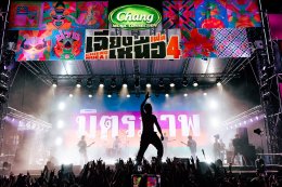 ปลุกพลังความม่วนสะเทือนทั้งภูมิภาค Chang Music Connection Presents "เฉียงเหนือเฟส 4" เทศกาลดนตรีใหญ่ที่สุดในภาคอีสาน จัดเต็มศิลปินตัวท็อปขวัญใจชาวอีสานบุกสร้างปรากฏการณ์ความยิ่งใหญ่