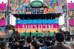 ปลุกพลังความม่วนสะเทือนทั้งภูมิภาค Chang Music Connection Presents "เฉียงเหนือเฟส 4" เทศกาลดนตรีใหญ่ที่สุดในภาคอีสาน จัดเต็มศิลปินตัวท็อปขวัญใจชาวอีสานบุกสร้างปรากฏการณ์ความยิ่งใหญ่