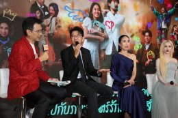 "เอ็ม สตูดิโอ" "คาร์แมนไลน์ สตูดิโอ" และ "จังก้า สตูดิโอ" จัดงานกาล่าฉลองความน้ำเน่าของชีวิต ไปกับภาพยนตร์ไทยส่งท้ายปี "คุณชายน์ (The Cliche)" 26 ธันวาคมนี้