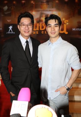 "เอ็ม สตูดิโอ" "คาร์แมนไลน์ สตูดิโอ" และ "จังก้า สตูดิโอ" จัดงานกาล่าฉลองความน้ำเน่าของชีวิต ไปกับภาพยนตร์ไทยส่งท้ายปี "คุณชายน์ (The Cliche)" 26 ธันวาคมนี้