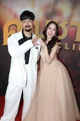 "เอ็ม สตูดิโอ" "คาร์แมนไลน์ สตูดิโอ" และ "จังก้า สตูดิโอ" จัดงานกาล่าฉลองความน้ำเน่าของชีวิต ไปกับภาพยนตร์ไทยส่งท้ายปี "คุณชายน์ (The Cliche)" 26 ธันวาคมนี้