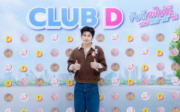 'ปอนด์-ณราวิชญ์' และ 'น้ำตาล-ทิพนารี' แท็กทีมรับตำแหน่ง "ขนส่งไอดอล Club D" ปลุกกระแสชวนคนไทยสร้างทัศน 'สติ' ขับขี่ปลอดภัย