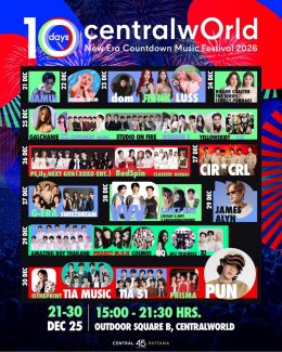 เช็คเลย! ไลน์อัปศิลปิน centralwOrld Bangkok Countdown 2026 The Original - A Tribute To Love รวม T-pop ตัวท็อประดับ Headliner เขย่าราชประสงค์ด้วย Exclusive Show เฉพาะที่นี่ที่เดียว
