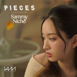 ตีความกันรัวๆ 'แน๊ก-ชาลี' ในเอ็มวี เพลง Pieces (แหลกสลาย) ของ 'Sammy Niche' สื่ออะไร?