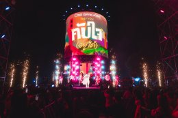 วัน แบงค็อก สร้างปรากฏการณ์เคานต์ดาวน์แห่งปี "The Empire of ONE" ต้อนรับปีใหม่อย่างยิ่งใหญ่ตระการตา นำทัพโดยสองศิลปินระดับโลก TAEYONG และ YUTA พร้อมศิลปินไทยแถวหน้าระเบิดความมันส์สู่ปีม้าไฟ