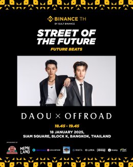 เตรียมฟิน! กับคอนเสิร์ตจากศิลปินชื่อดัง ในงาน "STREET OF THE FUTURE" 18-19 ม.ค. นี้ ณ สยามสแควร์ ชมฟรีตลอดงาน!!