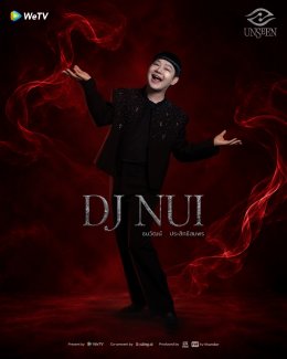 ได้ฤกษ์เปิดศึกผู้หยั่งรู้! 'ดีเจพุฒิ' นำทัพ 'แบมแบมดีเจนุ้ยนุ้ย สุจิราเมฆ จิรกิตติ์' เปิด 3 ห้องปริศนา ท้าประลอง 50 นักพยากรณ์ใน "UNSEEN ศึกชิงบัลลังก์ผู้หยั่งรู้" เริ่มพิสูจน์ความสามารถ 30 ตุลาคมนี้ ทางช่อง 3 และ WeTV