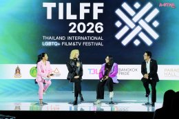 เปิดฉากเทศกาลระดับโลก "Thailand International LGBTQ+ Film & TV Festival 2026"  ตอกย้ำบทบาทประเทศไทยในฐานะพื้นที่แห่งเสรีภาพ ความหลากหลาย และพลังสร้างสรรค์ของอุตสาหกรรมคอนเทนต์