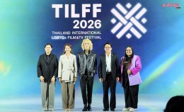 เปิดฉากเทศกาลระดับโลก "Thailand International LGBTQ+ Film & TV Festival 2026"  ตอกย้ำบทบาทประเทศไทยในฐานะพื้นที่แห่งเสรีภาพ ความหลากหลาย และพลังสร้างสรรค์ของอุตสาหกรรมคอนเทนต์