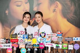 'ลีน่า-หมิว' นำทีมบวงสรวงซีรีส์ "PLS Love รักได้ไหม" เสริมความปัง! แฟนคลับส่งฟู้ดทรัคจัดเต็ม 21 คัน พร้อมเปิดความแซ่บ 11 ก.ย. 2569