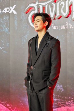 "ธี่หยด: สมิงเขาขวาง" เปิดฉายรอบกาล่าพรีเมียร์สุดยิ่งใหญ่ พร้อมเผชิญหน้าความสยองครั้งใหม่ วันนี้ ในโรงภาพยนตร์