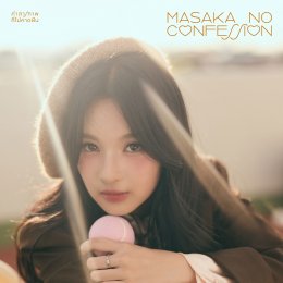 BNK48 ถ่ายทอดมุมแอบรัก ผ่านซิงเกิลสุดคิ้วท์ "คำสารภาพที่ไม่คาดฝัน" ส่งท่าเต้น "ดึงผัก" ต้นฉบับจากญี่ปุ่น 'แจนรี่' เซ็นเตอร์เพลงหลักครั้งแรก!