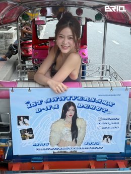 D-NA ฉลองครบรอบ 1 ปีเดบิวต์สุดอบอุ่น แฟนคลับจัดเต็มโปรเจกต์ 'ตุ๊กตุ๊ก' เซอร์ไพรส์น่ารักกลางกรุง!