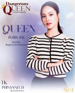 แสงเหนือ เอ็นเตอร์เทนเม้นท์ ปล่อยหมัดเด็ด!!! เปิดตัวนักแสดงนำซีรีส์แซฟฟิกเรื่องแรก "Dangerous Queen The Series คนโปรดของควีน" ครบทีม!!!  	