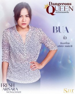 แสงเหนือ เอ็นเตอร์เทนเม้นท์ ปล่อยหมัดเด็ด!!! เปิดตัวนักแสดงนำซีรีส์แซฟฟิกเรื่องแรก "Dangerous Queen The Series คนโปรดของควีน" ครบทีม!!!  	