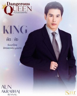 แสงเหนือ เอ็นเตอร์เทนเม้นท์ ปล่อยหมัดเด็ด!!! เปิดตัวนักแสดงนำซีรีส์แซฟฟิกเรื่องแรก "Dangerous Queen The Series คนโปรดของควีน" ครบทีม!!!  	