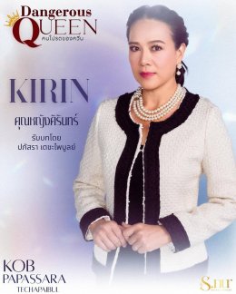 แสงเหนือ เอ็นเตอร์เทนเม้นท์ ปล่อยหมัดเด็ด!!! เปิดตัวนักแสดงนำซีรีส์แซฟฟิกเรื่องแรก "Dangerous Queen The Series คนโปรดของควีน" ครบทีม!!!  	